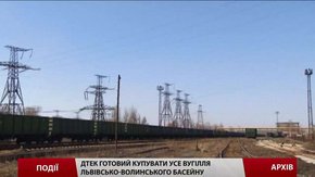 ДТЕК готовий купувати усе вугілля Львівсько-Волинського басейну