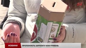 У Львові з'явились вакансії волонтерів, яким пропонують відраховувати зарплату зі скриньок