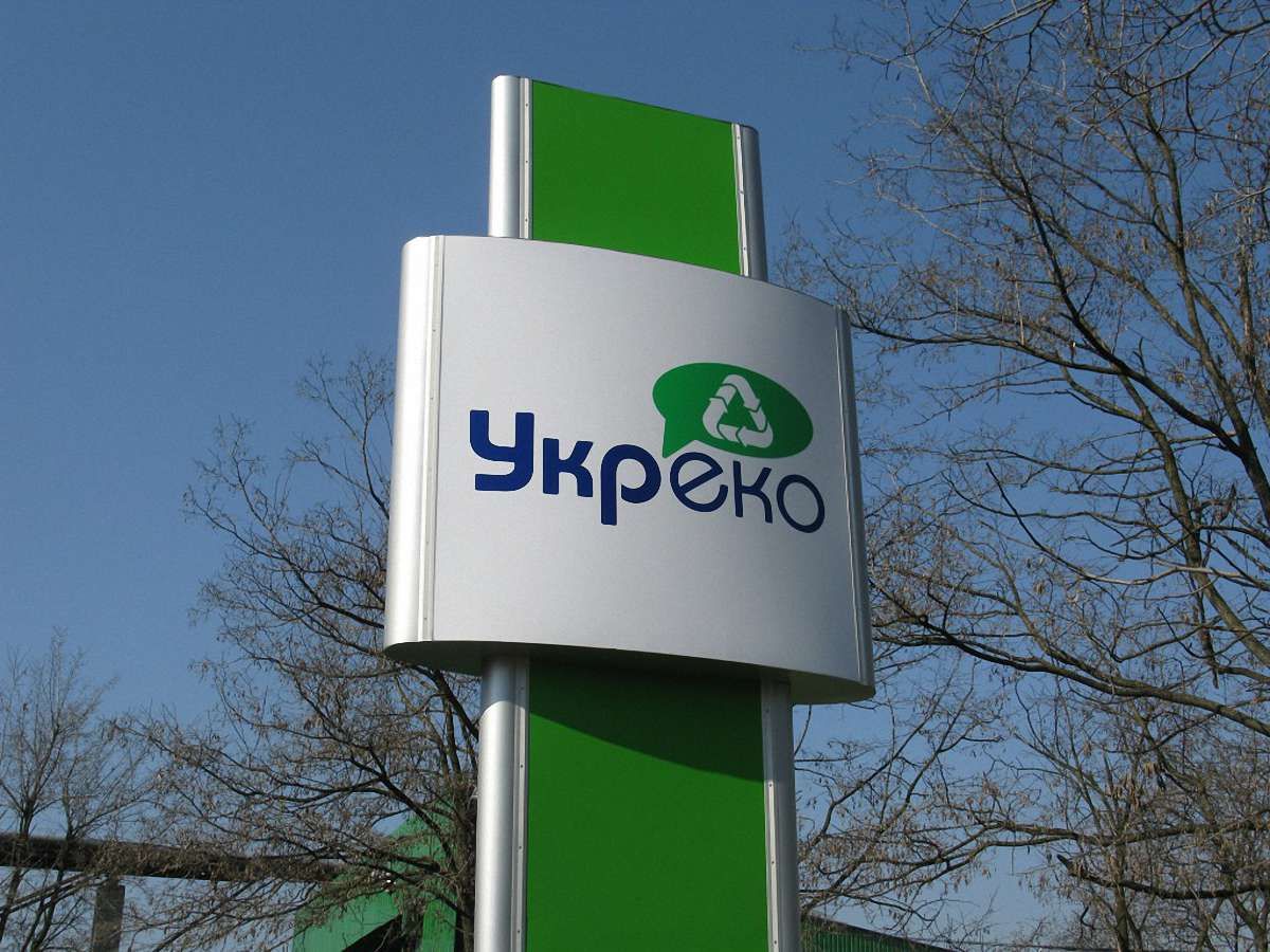 Уряд ліквідував ДП «Укрекоресурси», – Абромавічус
