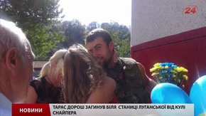 У Львові відкрили меморіальну таблицю полеглому біля Станиці Луганської героєві Тарасу Дорошу