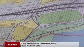 Законність забудови берега озера «Задорожне» на Львівщині вивчатиме спецкомісія