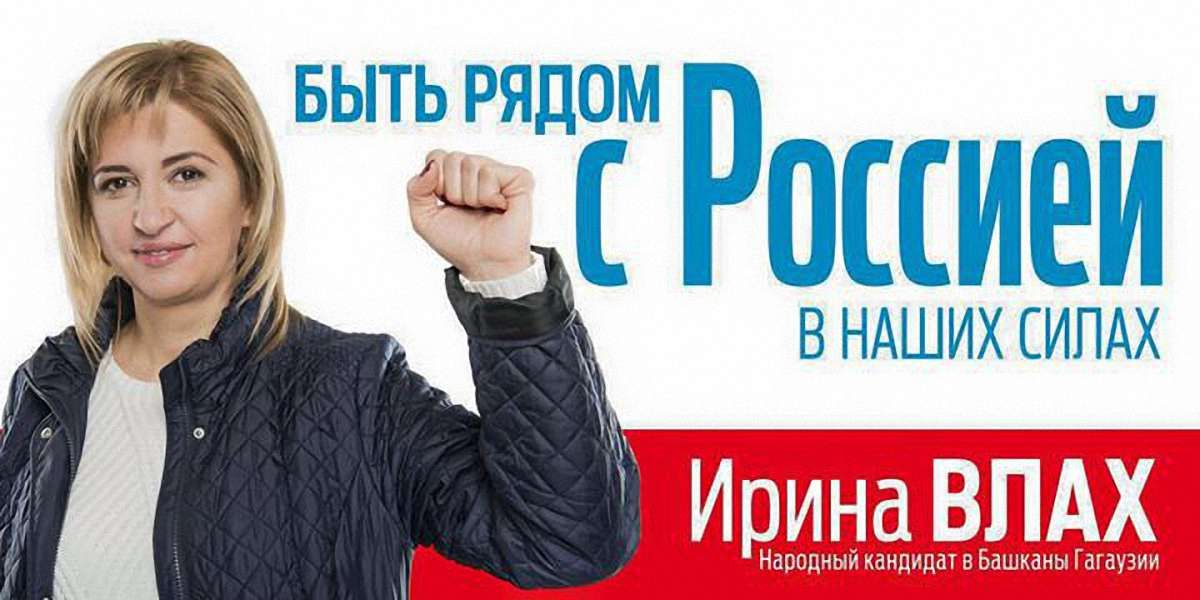 Гагаузьку автономію Молдови очолить проросійський політик