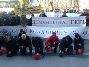Львівські шахтарі з транспарантами і касками пікетували ОДА через невиплату зарплат
