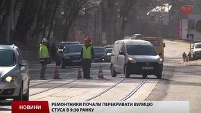 Вулицю Стуса закрили до кінця року