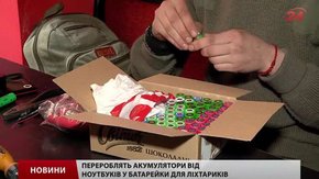Львів’яни знають, як старі батареї до ноутбуків зробити корисними для вояків