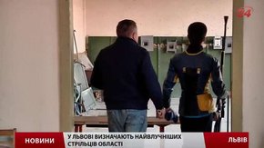 У Львові зібрались найвлучніші «снайпери» області