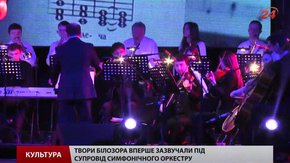 До уродин Ігоря Білозора у Львові відлунали три концерти з аншлагом