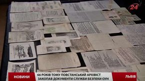У Львові показали документи Служби безпеки ОУН, віднайдені на Тернопільщині