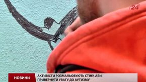 2 квітня Львів буде у блакитному: відзначатиме день хворих на аутизм