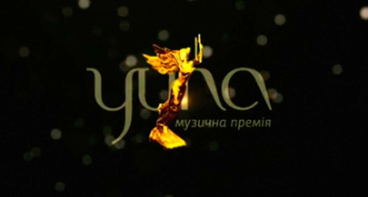 Оголошено переможців премії YUNA
