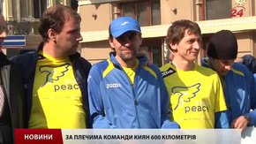 Марафон «Забіг Миру» добрався до Львова