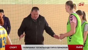 Гандбольна «Галичанка» готується до півфіналу Кубка Виклику