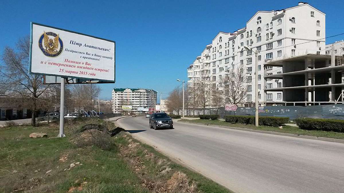 Українська контррозвідка оригінально «привітала» кримських зрадників з професійним святом