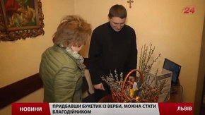 Львівські храми організували благодійну «вербну» акцію для допомоги капеланам