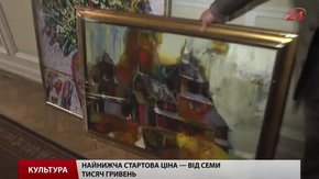 У Львові стартував благодійний мистецький аукціон «Ми разом»