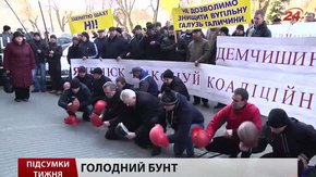 Підсумки тижня за 28.03