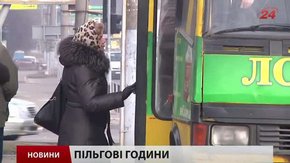Головні новини Львова за 27.03