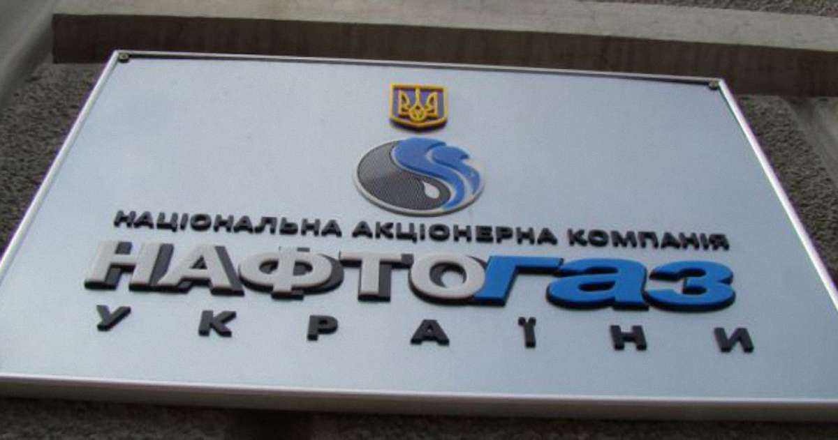 НАК «Нафтогаз України» відкриває представництво у Брюсселі