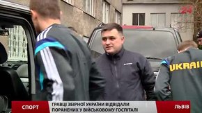 Гравці збірної України відвідали поранених бійців у львівському госпіталі