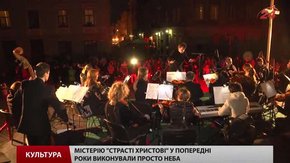Оркестр "Віртуози Львова" презентують передвеликодню містерію "Страсті Христові"