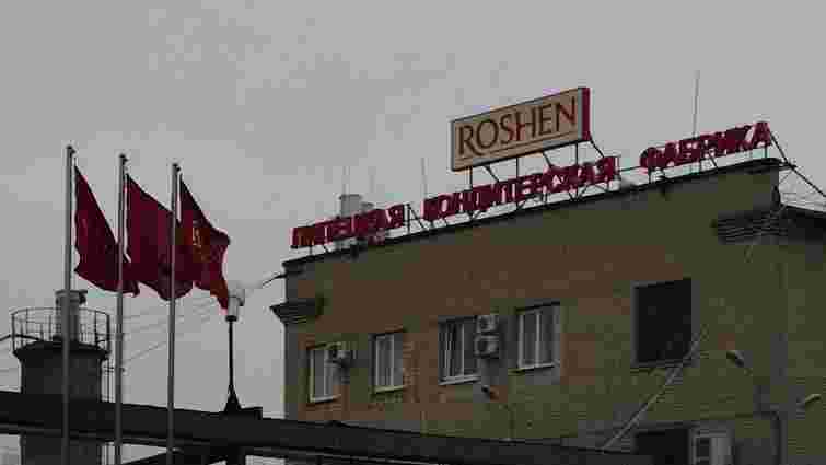 В Росії фабрику Roshen запідозрили в розкраданні державних коштів
