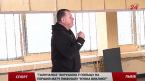 «Галичанка» вирушає на першу гру півфіналу «Кубка Виклику»