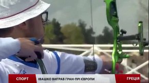 Львівські лучники повернулися з тріумфального Гран-прі Європи