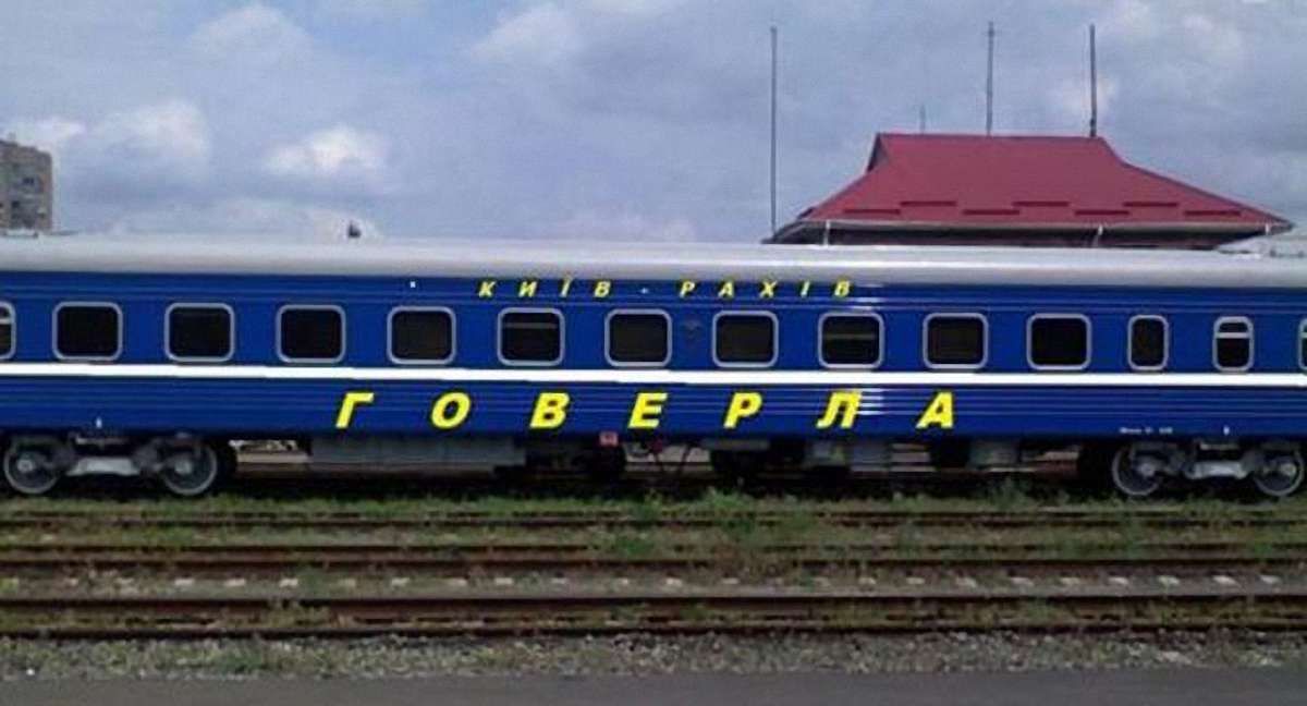 Гравці «Говерли» їхали 16 годин у холодному потязі на гру до Києва