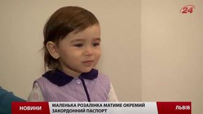 Львів'яни можуть самостійно подати папери на закордонний паспорт дитини, якщо їй немає 12 років