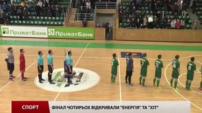 Львівська «Енергія» склала повноваження володаря Кубка України