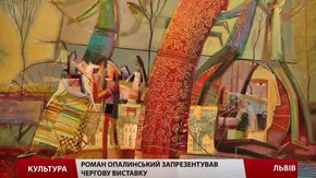 Роман Опалинський запрезентував мистецькі експерименти