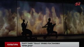 Театр тіней «Teulis» привіз постановку «Крик душі»