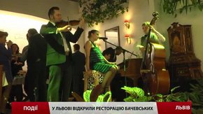 У Львові відкрили ресторацію Бачевських