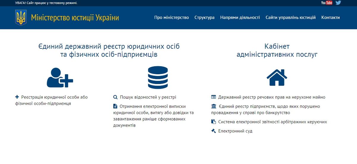 Бізнесмени зможуть отримати довідки і витяги он-лайн