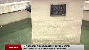 Усі фонтани в центрі Львова вже готові до сезону