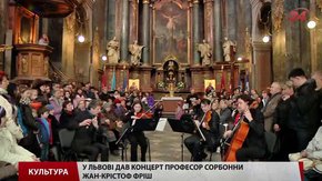 Професор Сорбонни виступив з концертом у Львові