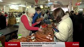 Близько 3 тисяч потребуючих львів'ян отримають продукти до Великодня