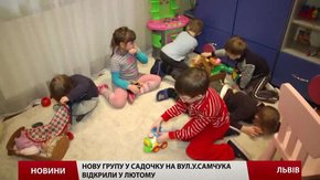 У Львові почали ремонтувати приміщення дитсадків, які вивільнили з оренди