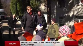 Гравці «Шахтаря» погостювали у дітей-переселенців зі Сходу