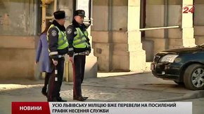 Безпека на Великдень: міліція та ДСО переходять у спецрежим, львів’яни вийдуть на патрулювання