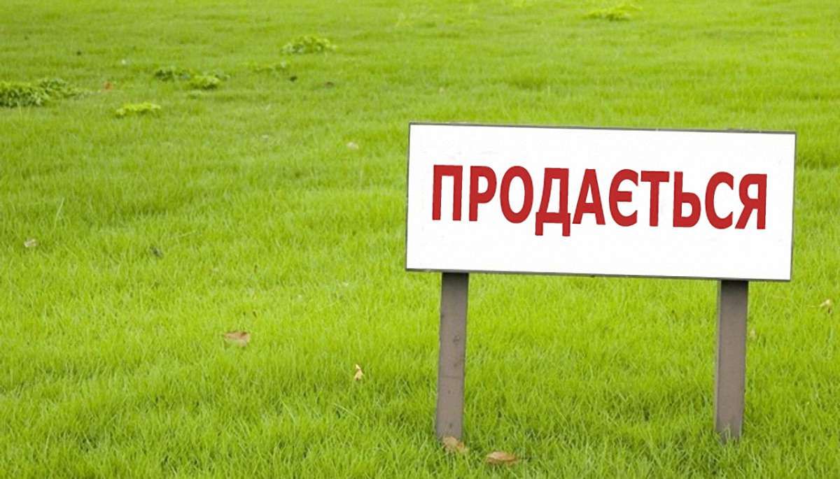 Українці зможуть оформляти угоди продажу землі у режимі онлайн
