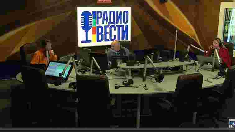 У Києві «замінували» радіо «Вести»