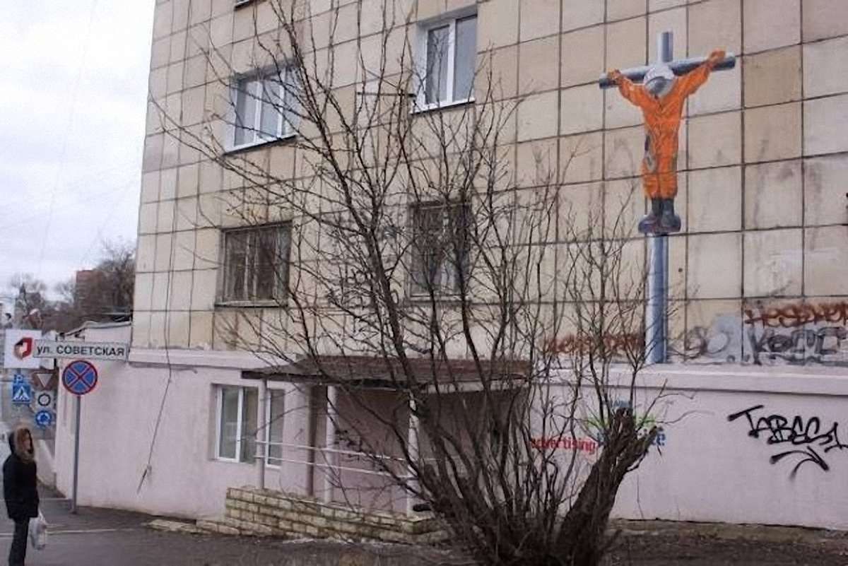 У Росії затримали художника за «розіп'ятого» Гагаріна
