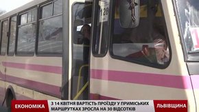 З новим тарифом усі приміські маршрутки на Львівщині виїжджатимуть на рейси, – перевізники