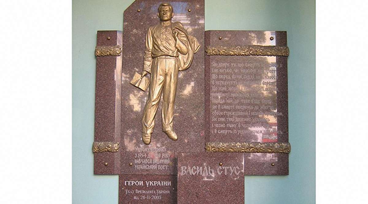 ДНР хоче прибрати барельєф Стусу біля Донецького національного університету
