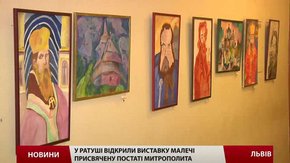 Маленькі львів'яни намалювали Андрея Шептицького сучасним