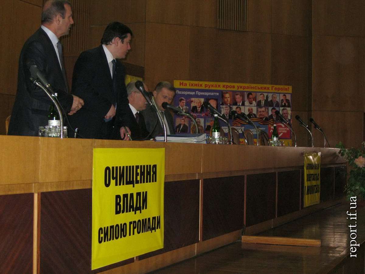 Івано-Франківська облрада заборонила «Опозиційний блок»