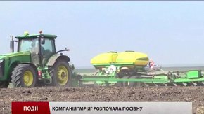 Компанія «Мрія» розпочала посівну