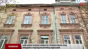 У Львові на вул. Одеській аварійний дах може впасти перехожим на голову