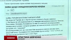 Погрози від так званої «УПА» знищити ворогів України – провокація ФСБ, – політологи